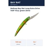 Воблер Bay Rat Long Extra Drive 140F 14гр. green slime