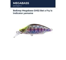 Воблер Megabass GH52 Bat a Fry lz indicator yamame