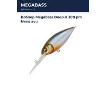 Воблер Megabass Deep-X 300 pm kisyu ayu