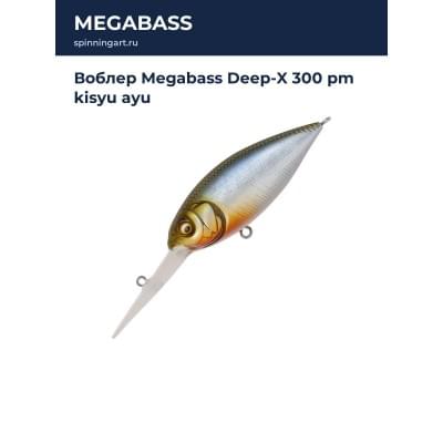 Воблер Megabass Deep-X 300 pm kisyu ayu