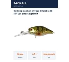 Воблер Jackall Diving Chubby 38 мм цв. ghost g perch