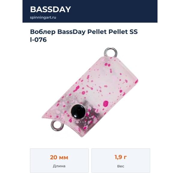 Воблер BassDay Pellet Pellet SS l-076