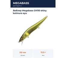 Воблер Megabass GH110 shiny keimura ayu