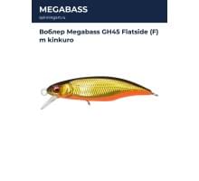 Воблер Megabass GH45 Flatside (F) m kinkuro