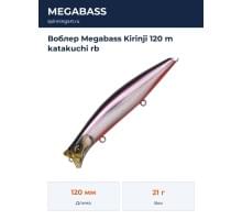 Воблер Megabass Kirinji 120 m katakuchi rb