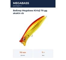 Воблер Megabass Kirinji 70 gg akakin cb