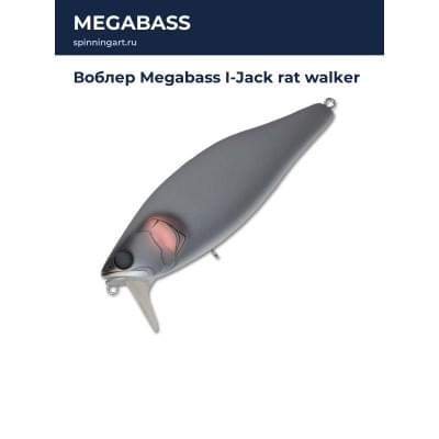 Воблер Megabass I-Jack rat walker