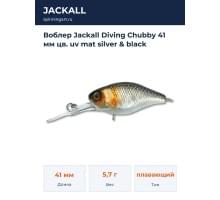Воблер Jackall Diving Chubby 41 мм цв. uv mat silver & black
