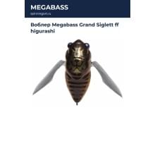Воблер Megabass Grand Siglett ff higurashi