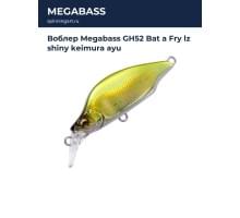 Воблер Megabass GH52 Bat a Fry lz shiny keimura ayu