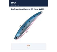Воблер IMA Koume 80 15гр. #Y109