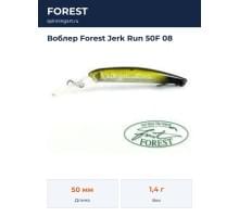 Воблер Forest Jerk Run 50F 08