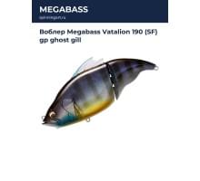 Воблер Megabass Vatalion 190 (SF) gp ghost gill