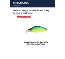 Воблер Megabass GH52 Bat a Fry pa-mark mat tiger