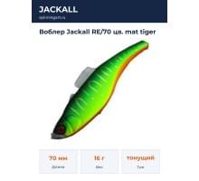 Воблер Jackall RE/70 цв. mat tiger