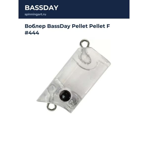 Воблер BassDay Pellet Pellet F #444