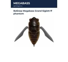 Воблер Megabass Grand Siglett ff phantom