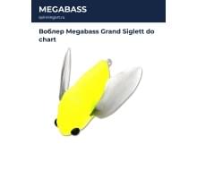 Воблер Megabass Grand Siglett do chart