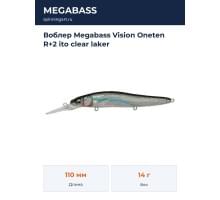 Воблер Megabass Vision Oneten R+2 ito clear laker
