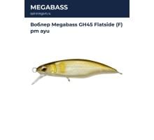 Воблер Megabass GH45 Flatside (F) pm ayu