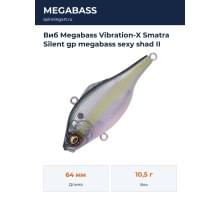 Виб Megabass Vibration-X Smatra Silent gp megabass sexy shad II