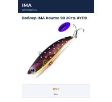 Воблер IMA Koume 90 20гр. #Y119