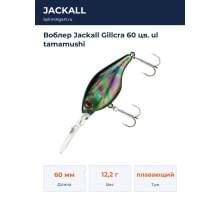 Воблер Jackall Gillcra 60 цв. ul tamamushi