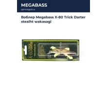 Воблер Megabass X-80 Trick Darter stealht wakasagi