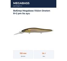 Воблер Megabass Vision Oneten R+2 pm ito ayu