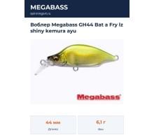 Воблер Megabass GH44 Bat a Fry lz shiny kemura ayu