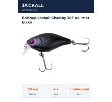 Воблер Jackall Chubby 38F цв. mat black