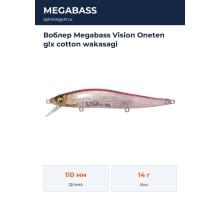 Воблер Megabass Vision Oneten glx cotton wakasagi