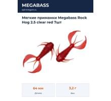 Мягкие приманки Megabass Rock Hog 2.5 clear red 7шт