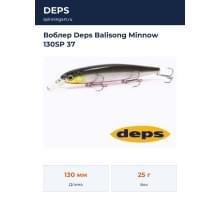 Воблер Deps Balisong Minnow 130SP 37
