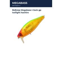 Воблер Megabass I-Jack gp twilight hachiro
