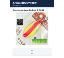 Блесна Antem Dohna 3 CA02