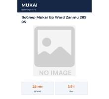 Воблер Mukai Up Ward Zanmu 28S 05