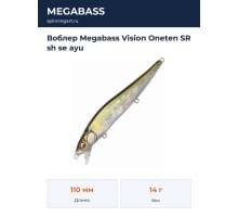 Воблер Megabass Vision Oneten SR sh se ayu
