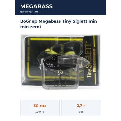 Воблер Megabass Tiny Siglett min min zemi