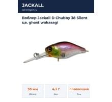 Воблер Jackall D Chubby 38 Silent цв. ghost wakasagi