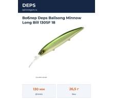 Воблер Deps Balisong Minnow Long Bill 130SF 18