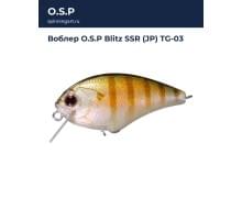 Воблер O.S.P Blitz SSR (JP) TG-03