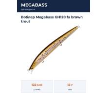 Воблер Megabass GH120 fa brown trout