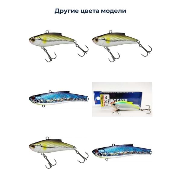 Воблер BassDay Range Vib 55ES 10гр. #mh-520