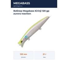 Воблер Megabass Kirinji 120 gp aurora reaction