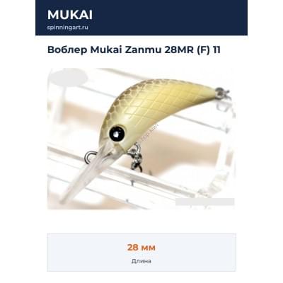 Воблер Mukai Zanmu 28MR (F) 11