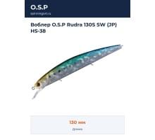 Воблер O.S.P Rudra 130S SW (JP) HS-38