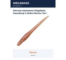 Мягкие приманки Megabass Hazedong 4 Doba Mimizu 7шт