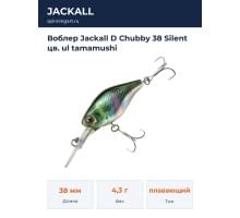 Воблер Jackall D Chubby 38 Silent цв. ul tamamushi