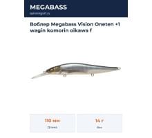 Воблер Megabass Vision Oneten +1 wagin komorin oikawa f